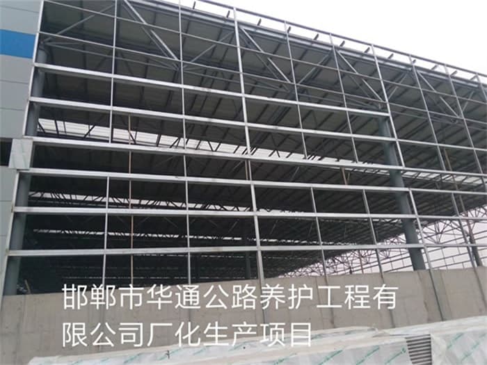 陕西华通公路养护工程有限公司长化生产项目