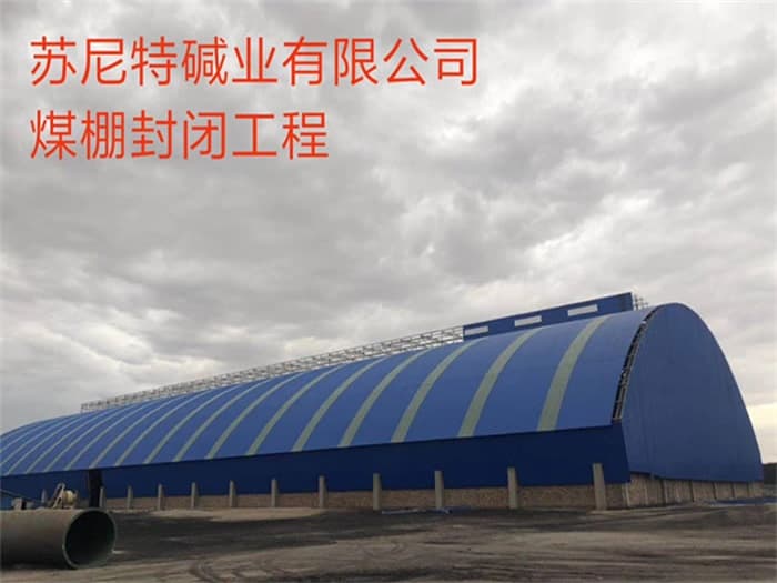 陕西仓库网架罩棚加工